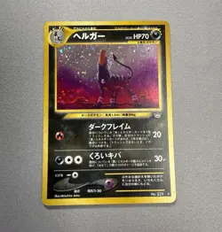 Pokemon Card Houndoom Neo Discovery Vintage Holo Rare Japanese No.229 - Image 1