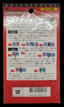 1996 Dragon Ball Z Changingcard (6 Cards) Sealed Pack China Import Lenticular - Image 2