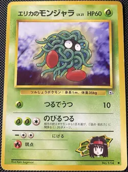 1998 Pokemon Erika's Tangela No. 114 Gym Heroes (Japanese) - Pokemon Card - Image 1