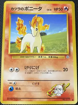 1998 Pokemon Blaine's Ponyta No. 077 Gym Challenge (Japanese) - Pokemon Card - Image 1