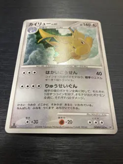 POKEMON CARD - DRAGONITE DPBP#180 DP5 1ST ED - JAPANESE HOLO RARE - Image 2