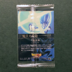 S2487 Beast Gohan 4-13 R HOLO Japanese Dragon Ball Itajaga Vol.4 Card Sealed - Image 2