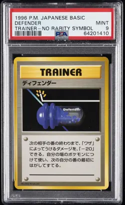 1996 POKEMON BASE SET JAPANESE BASIC TRAINER-NO RARITY SYMBOL DEFENDER PSA 9 - Image 1