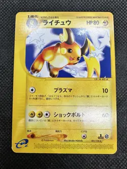 Pokemon Japanese Raichu Rare Expedition 1st Ed. 081/128 NEAR MINT - Image 2