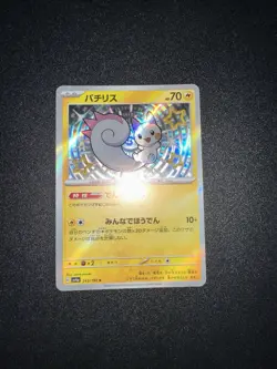 Pokemon TCG Pachirisu 243/190 SV4a Shiny Treasure Japanese Holo Rare Shiny NM - Image 1