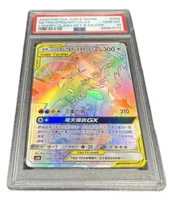 Rainbow - Moltres & Zapdos Articuno GX Pokemon Sun Moon 244/194 PSA 10 - Image 1