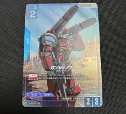 Gundam Card Game limited Box Ver.β GD01-004 R+ Guncannon FOIL - Image 1