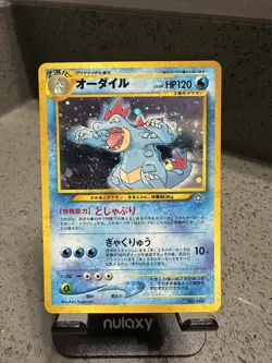 Feraligatr #160 Neo Premium File 1 Japanese Holo Pokemon Card *NM* - Image 1