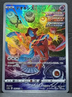 Deoxys S12a Holo Card 185/172 VSTAR Universe Japanese Edition NM - Image 1