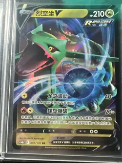 Pokemon S-Chinese Lot 7 Card - CS4aC Rayquaza V V&VMAX Holo Full Art Near mint + - Image 5