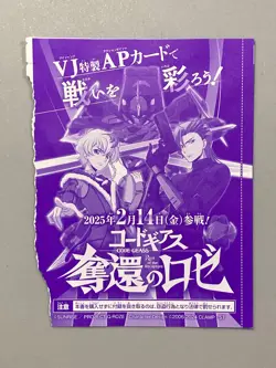 Roze and Ash - Code Geass Union Arena VJump Promo Sealed Pack Card - Image 2
