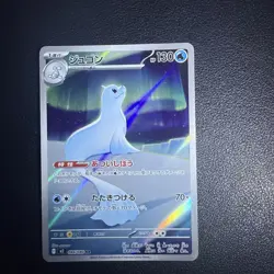 Pokemon Card Japanese Dewgong AR 084/080 Inferno X M2 NM/M - Image 1
