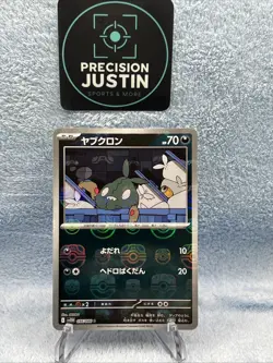 LP EX Pokemon Card Trubbish (Master Ball Foil) U 056/086 SV11W White Flare JAPAN - Image 1