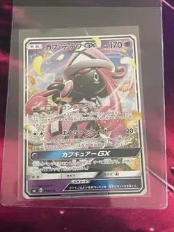 NM Pokemon Cards Tapu Lele-GX 010/035 SMJ Japanese Tag Team - Image 1