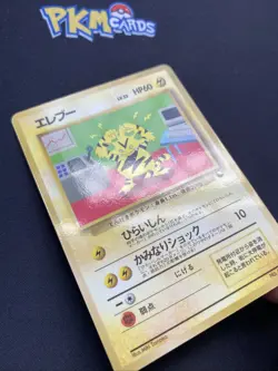 Pokemon TCG Electabuzz Vending Series 2 No.125 Glossy Japanese Card LP. - Image 3