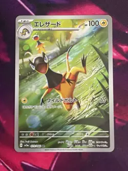 Heliolisk AR 073/066 SV5a Crimson Haze Pokemon Card Japanese Scarlet & Violet - Image 1