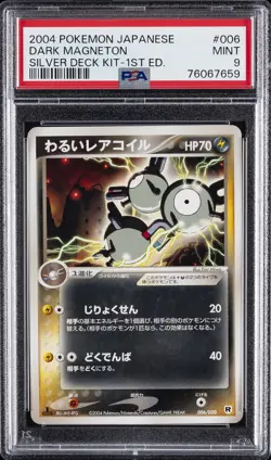 2004 POKEMON JPN SILVER DECK KIT 1ST ED #006 DARK MAGNETON PSA 9 - Image 1