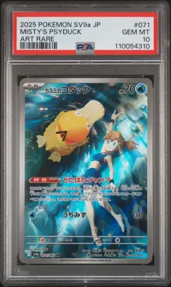 2025 POKEMON JPN SV9A-HEAT WAVE ARENA ART RARE #071 MISTY'S PSYDUCK PSA 10 - Image 1