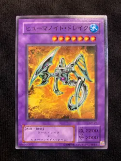 YuGiOh Card Humanoid Worm Drake SM-04 Common Japanese - Image 1