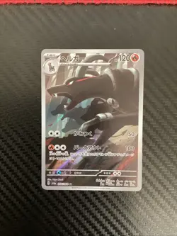 Houndoom 066/064 AR SV6a Night Wanderer Japanese Pokemon Card TCG - NM - Image 1