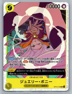 Jewelry Bonney OP13-108 SR Carrying on His Will - ONE PIECE Card Game Japanese - Image 1