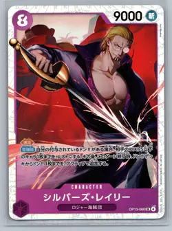 Silvers Rayleigh OP13-066 (SR) Carrying on His Will Japanese One Piece Card - Image 1