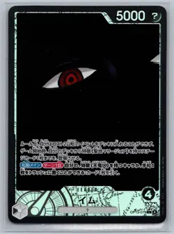 Imu OP13-079 L Carrying on His Will - ONE PIECE Card Game Japanese FS - Image 1