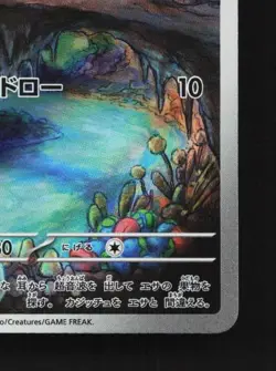 Noibat 111/100 LP Battle Partners Japanese Pokemon Card TCG - Image 3