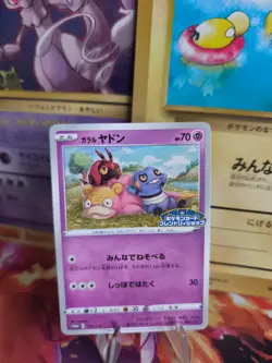 Pokemon Karte Card Galarian Slowpoke Flegmon Sword Shield Promo japanese NM- - Image 1
