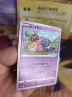 Pokemon Karte Card Galarian Slowpoke Flegmon Sword Shield Promo japanese NM- - Image 3