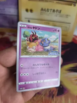 Pokemon Karte Card Galarian Slowpoke Flegmon Sword Shield Promo japanese NM- - Image 4
