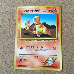 Pokemon Card Blaine Gym Series Japanese Charmander 004 Growlithe 058 Magmar 126 - Image 2