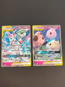 Gardevoir Sylveon GX Pokemon Card Japanese 031/055 RR SM9a 094/173 set eb130 - Image 1