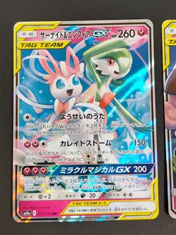 Gardevoir Sylveon GX Pokemon Card Japanese 031/055 RR SM9a 094/173 set eb130 - Image 2