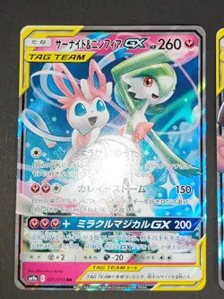 Gardevoir Sylveon GX Pokemon Card Japanese 031/055 RR SM9a 094/173 set eb130 - Image 3