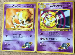 【LP】Pokemon Card Japanese / Sabrina's Abra Kadabra No. 063 064 Gym Series - Image 1