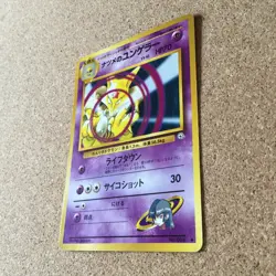 【LP】Pokemon Card Japanese / Sabrina's Abra Kadabra No. 063 064 Gym Series - Image 3