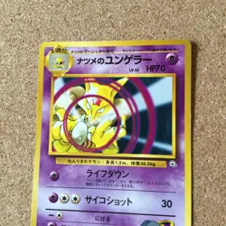【LP】Pokemon Card Japanese / Sabrina's Abra Kadabra No. 063 064 Gym Series - Image 4