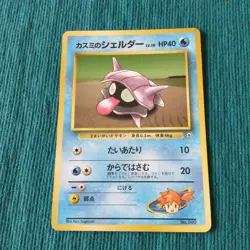 【LP/VG】Japanese Pokemon GYM Card / Misty's Poliwag 060 Shellder 090 Cloyster 091 - Image 4