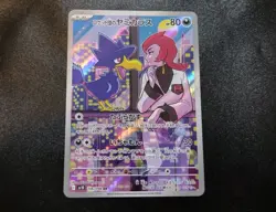 Team Rocket’s Murkrow AR 106/098 SV10 The Glory of Team Rocket Japanese Card NM - Image 1