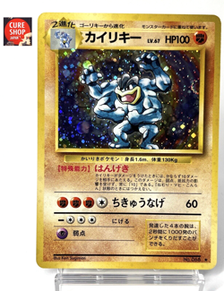 【LP】1996 Pokemon Card Japanese Basic (Base Set) Machamp Holo No.068 HL17 - Image 1