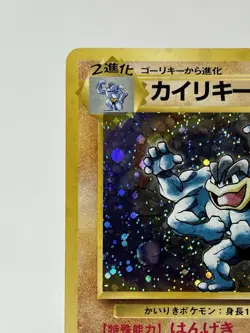 【LP】1996 Pokemon Card Japanese Basic (Base Set) Machamp Holo No.068 HL17 - Image 2
