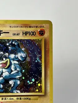 【LP】1996 Pokemon Card Japanese Basic (Base Set) Machamp Holo No.068 HL17 - Image 3