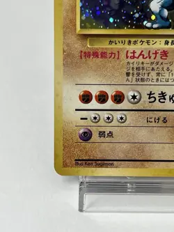 【LP】1996 Pokemon Card Japanese Basic (Base Set) Machamp Holo No.068 HL17 - Image 4