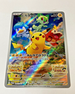 Auth Pokemon Cards Pikachu 001/SV-P PROMO Japanese from Japan - Image 1
