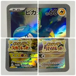 Auth Pokemon Cards Pikachu 001/SV-P PROMO Japanese from Japan - Image 3