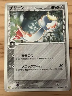Chimecho 128/PCG-P McDonald's Promo Blackstar Pokemon Card Japanese 2006 LP - Image 1