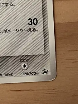 Chimecho 128/PCG-P McDonald's Promo Blackstar Pokemon Card Japanese 2006 LP - Image 5