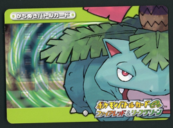 Pokemon Card Venusaur 015/032 E Battle Fire Red & Leaf Green - Image 1