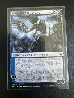 Ashiok, Dream Render (JP Alternate Art) - Japanese War of the Spark NM MTG Magic - Image 1